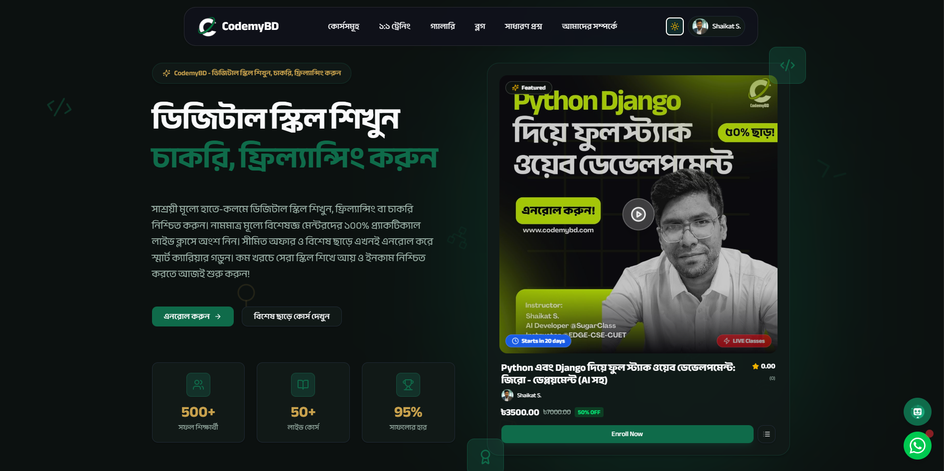 Codemy Bangladesh - EdTech Platform